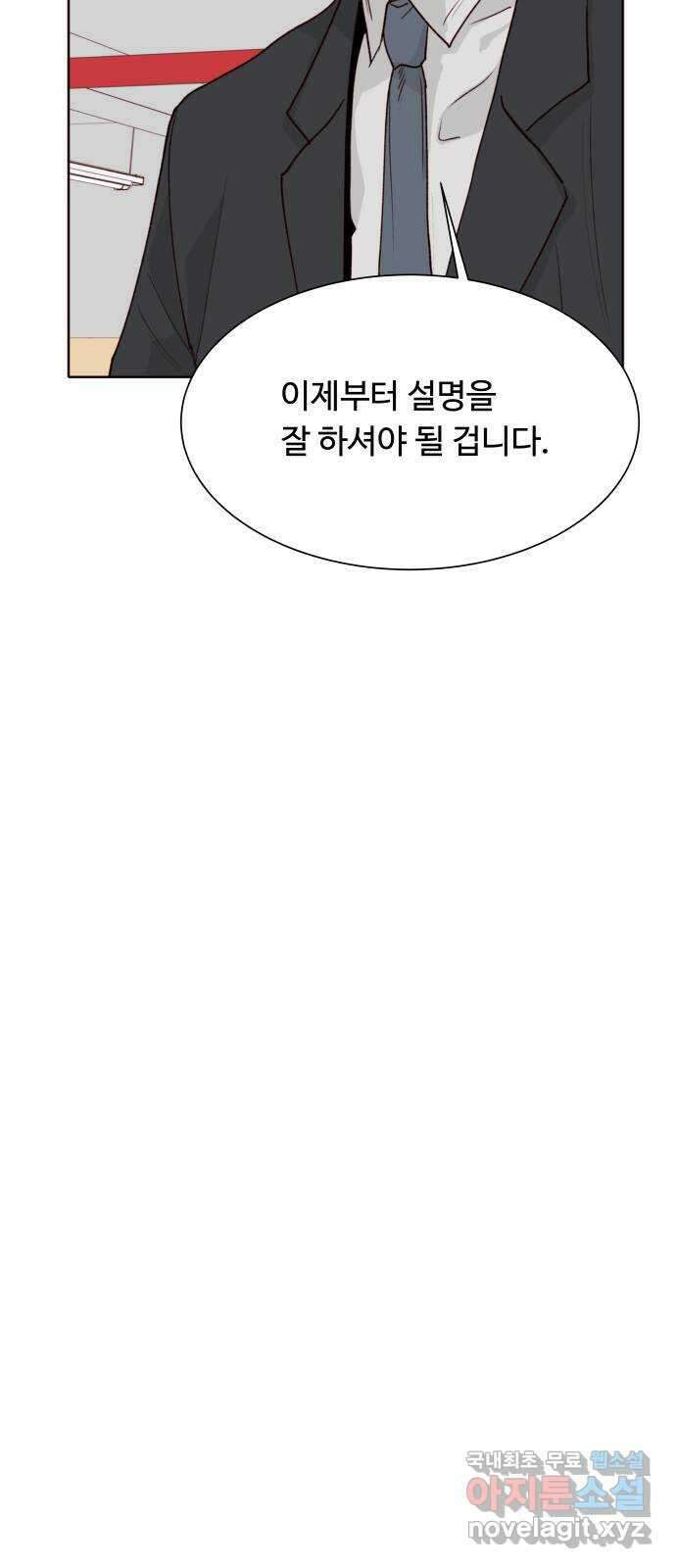 오!너의 리스크 53화 9