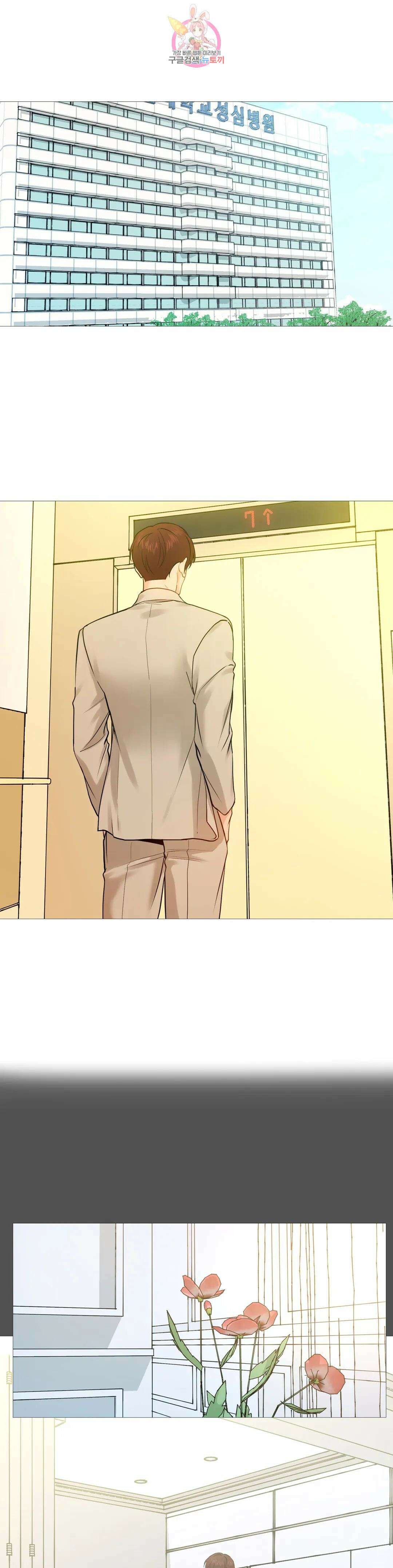 나의 수하 외전 13화 1