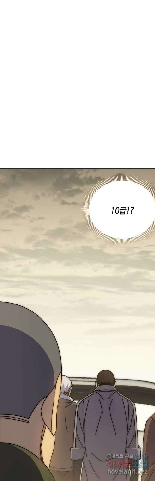 쪼렙 헌터부터 다시 시작 118화 2