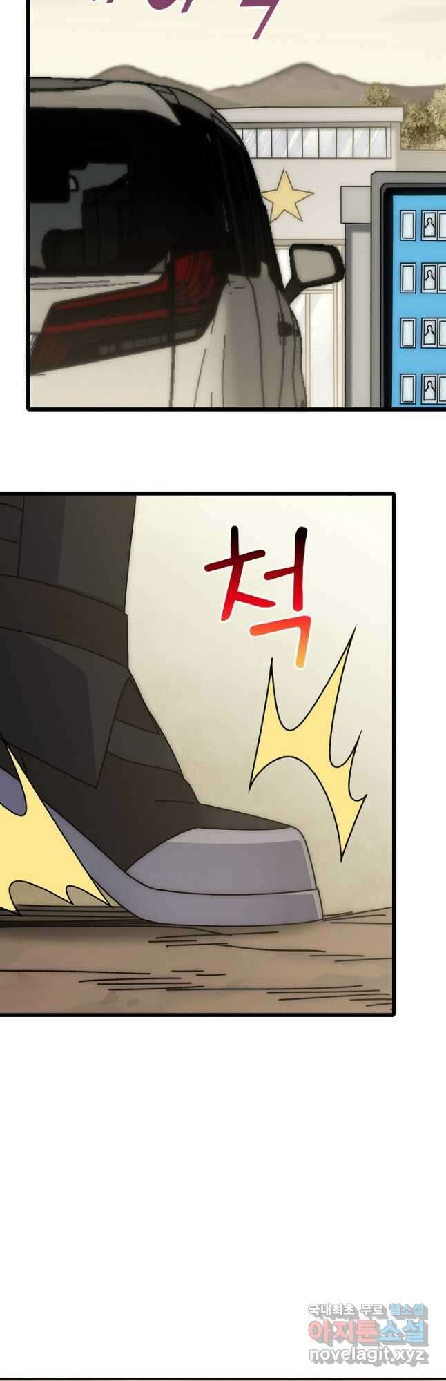 쪼렙 헌터부터 다시 시작 118화 11