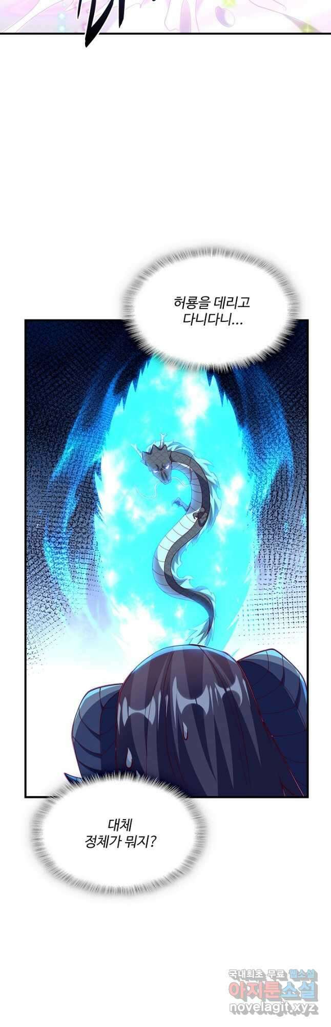 무역: 운명을 거스르다 203화 6