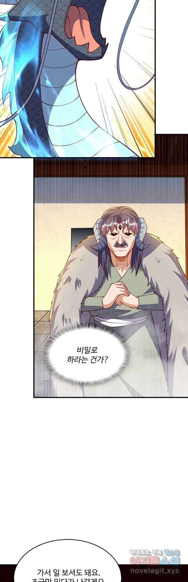 무역: 운명을 거스르다 203화 8