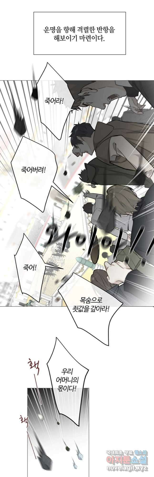 공주전쟁 134화 3