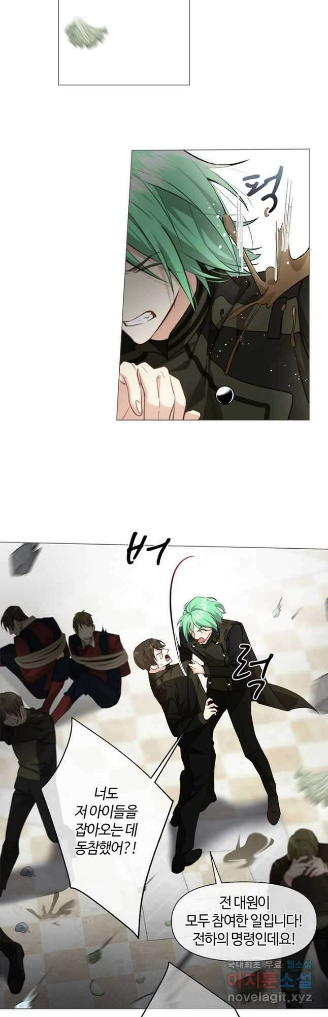공주전쟁 134화 4