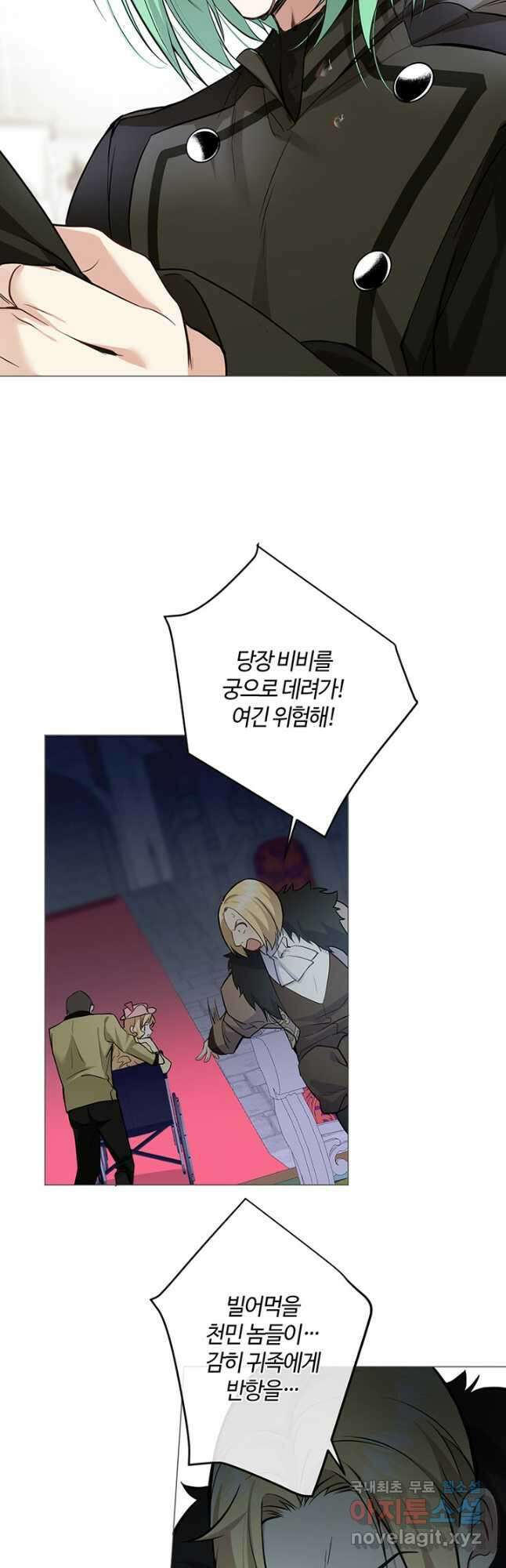공주전쟁 134화 6
