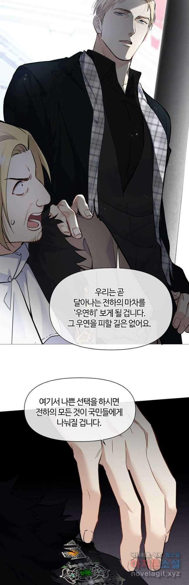공주전쟁 134화 8
