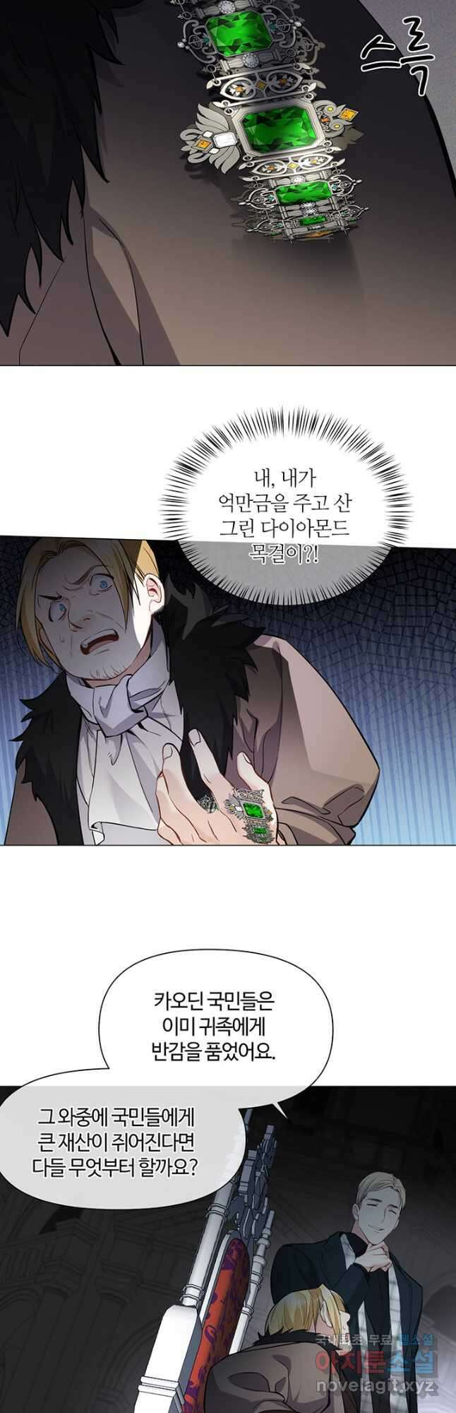 공주전쟁 134화 9