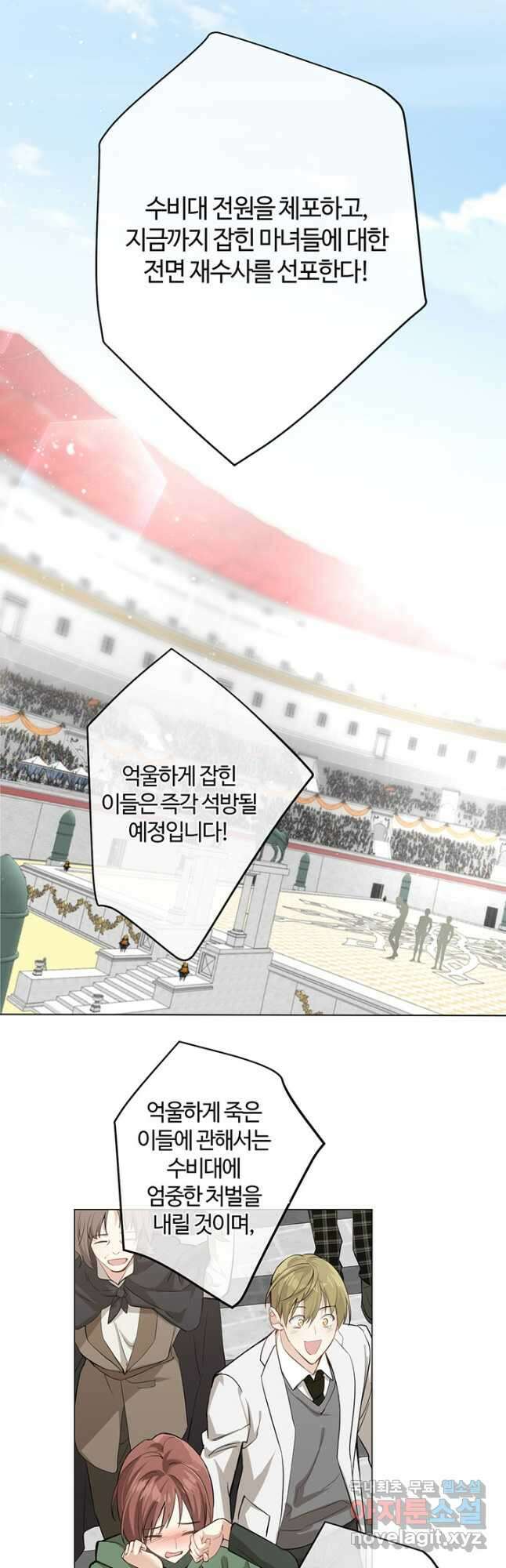 공주전쟁 134화 12