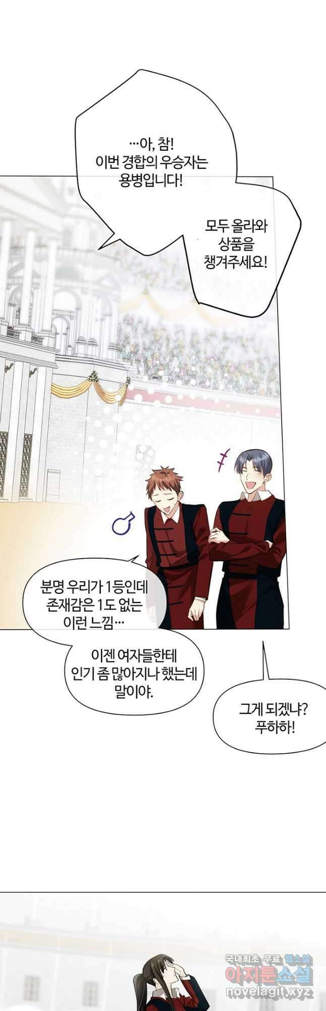 공주전쟁 134화 18