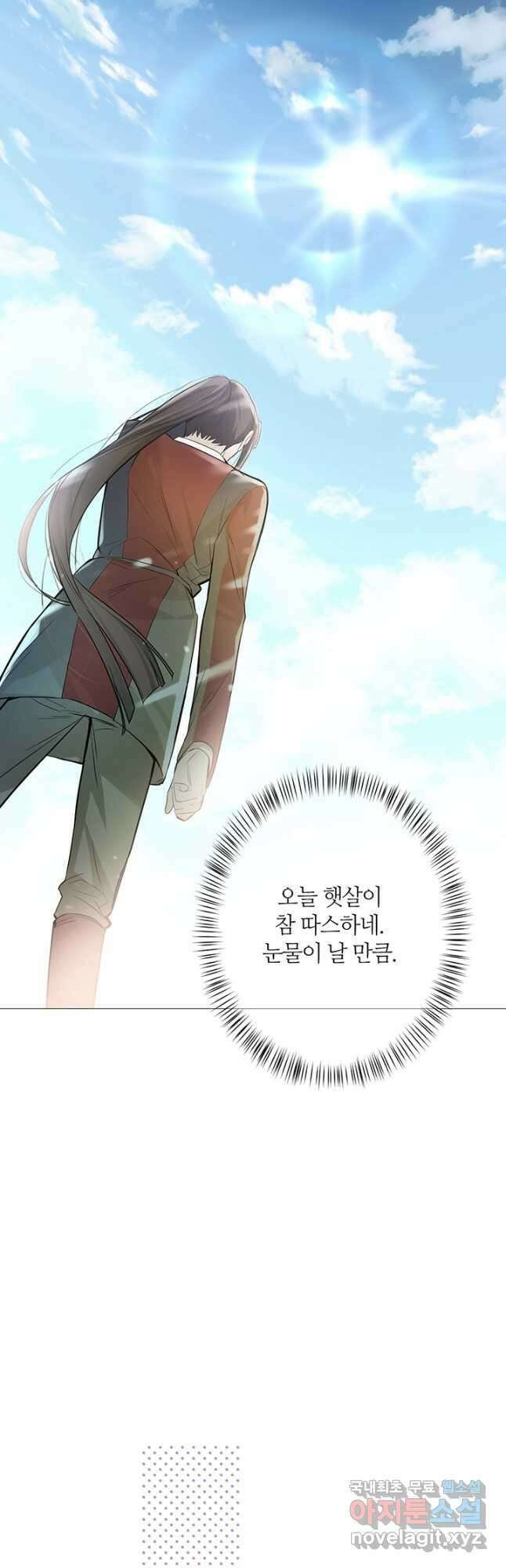 공주전쟁 134화 20