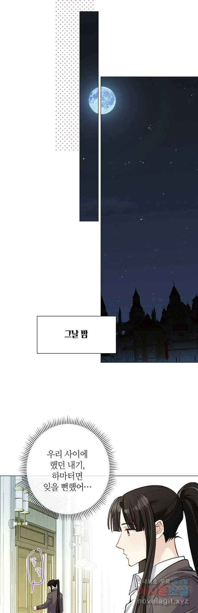 공주전쟁 134화 21