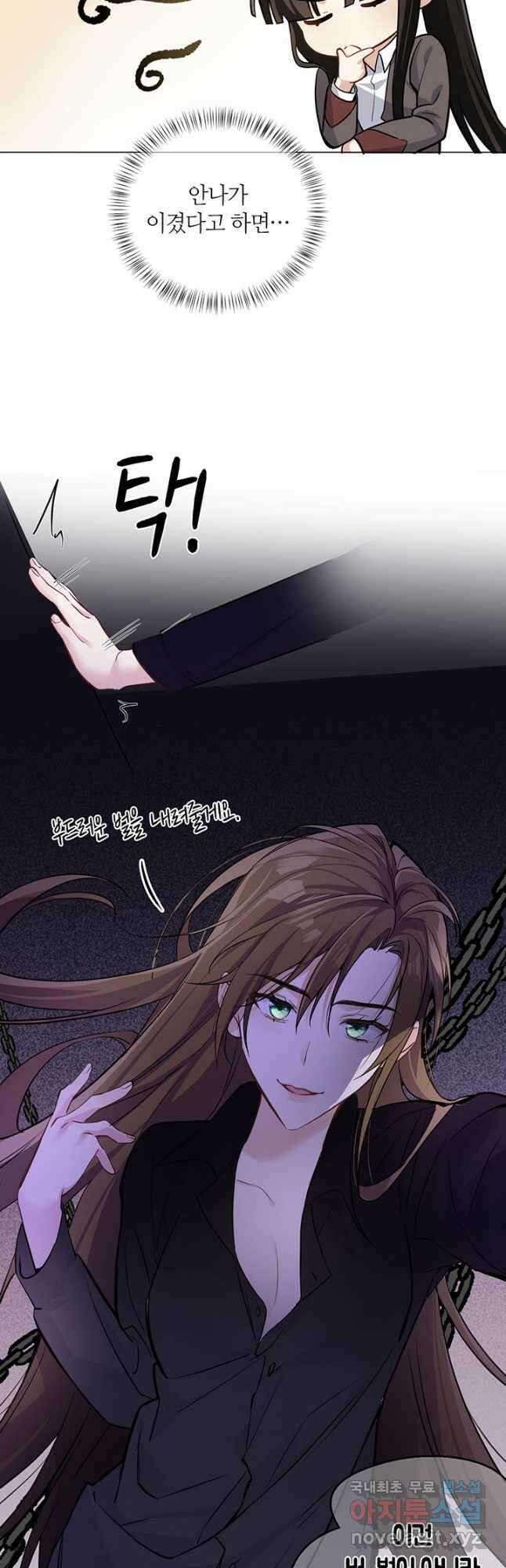 공주전쟁 134화 23