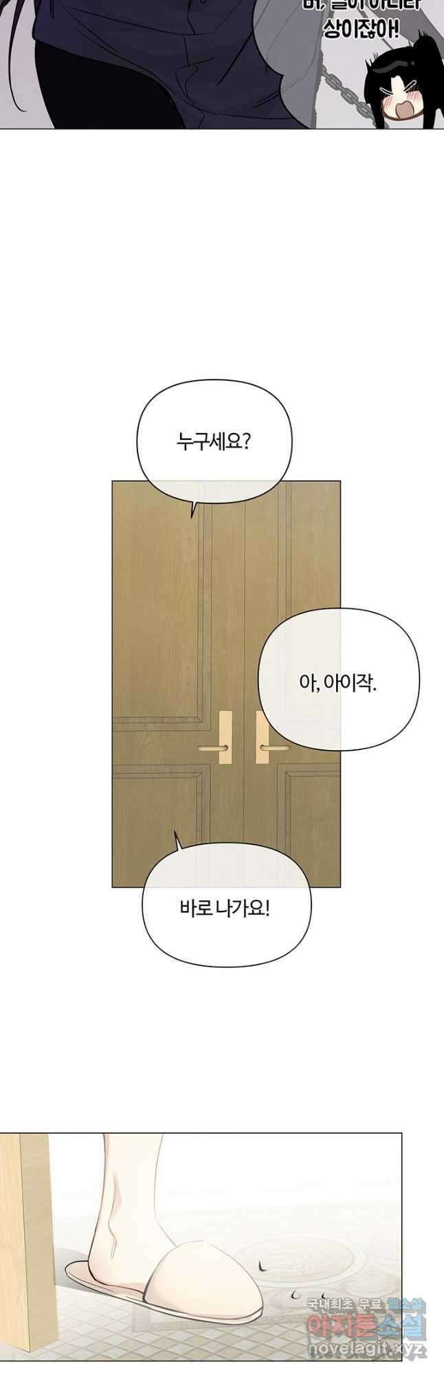 공주전쟁 134화 24
