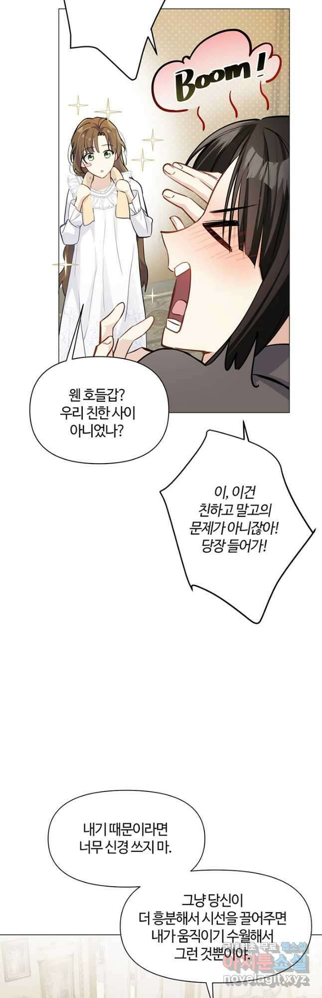 공주전쟁 134화 26