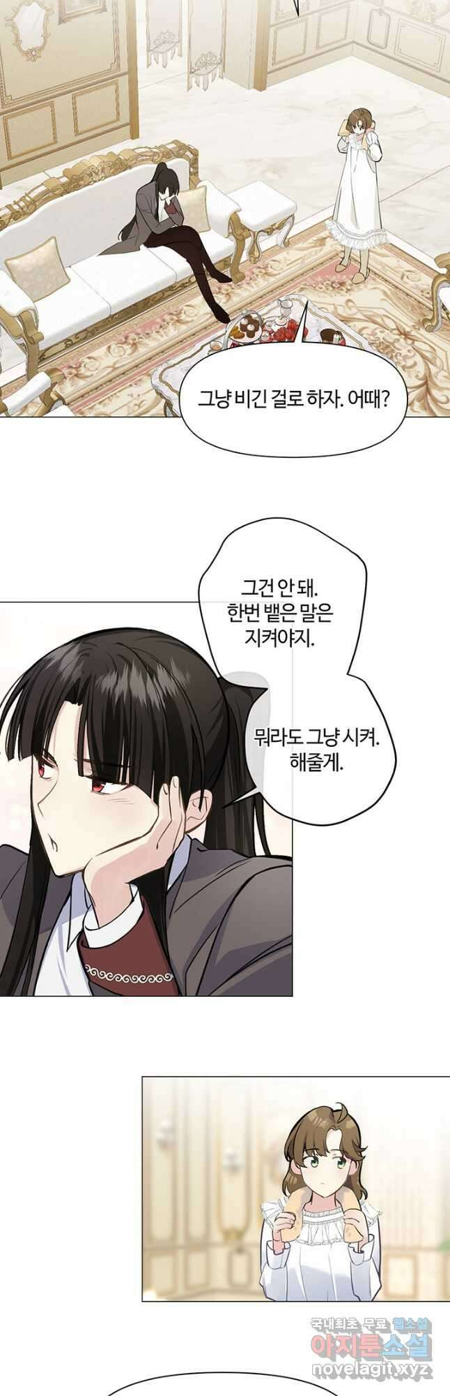 공주전쟁 134화 27
