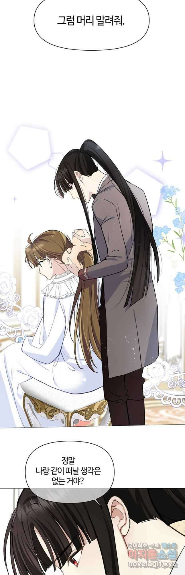 공주전쟁 134화 28