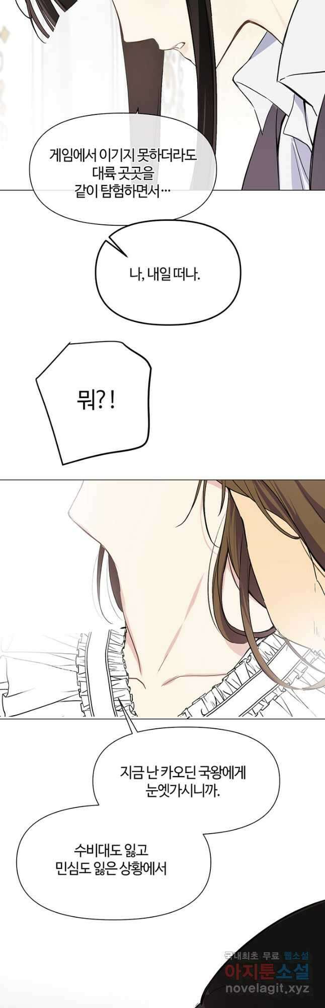 공주전쟁 134화 29