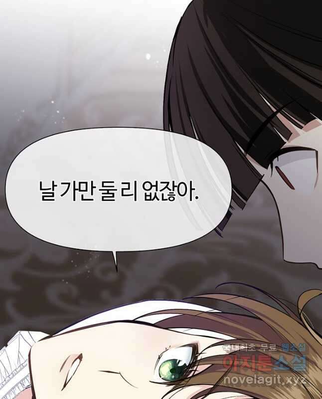공주전쟁 134화 30