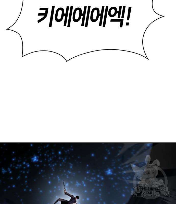 나 혼자 만렙 뉴비 106화 5