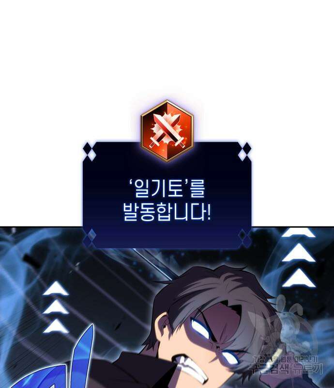 나 혼자 만렙 뉴비 106화 8