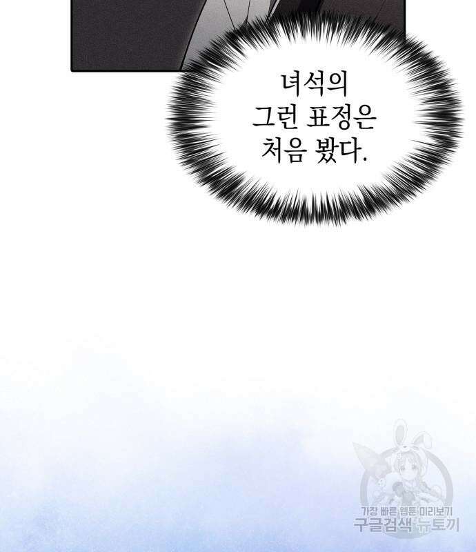 나 혼자 만렙 뉴비 106화 16