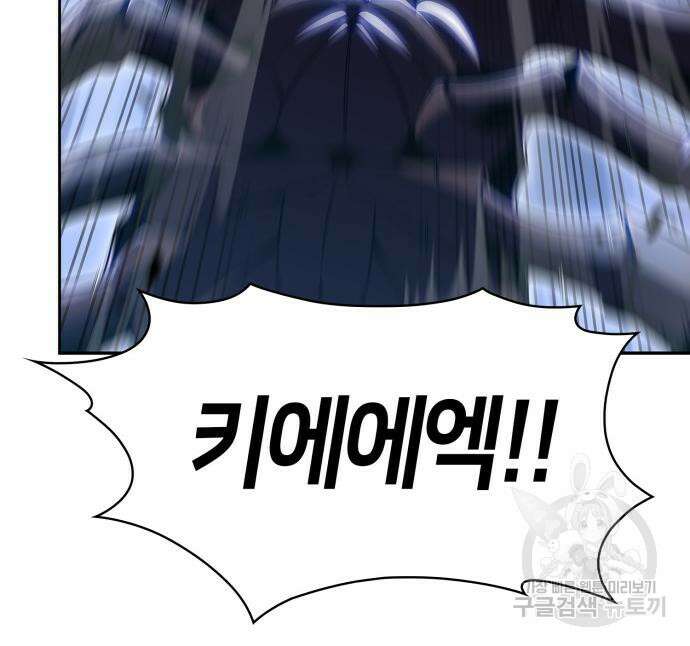 나 혼자 만렙 뉴비 106화 24