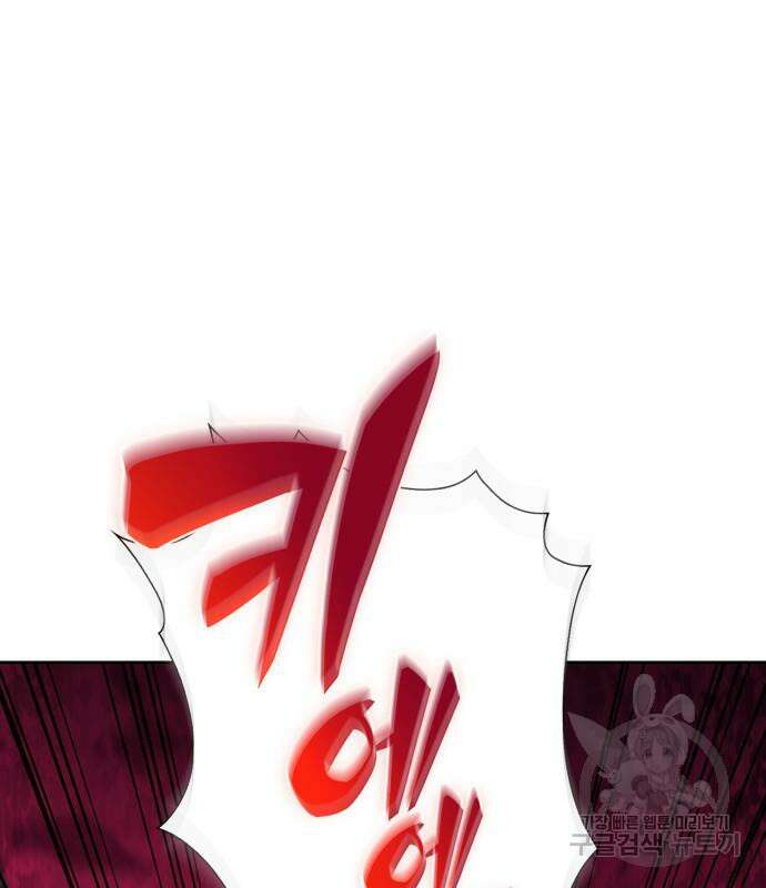 나 혼자 만렙 뉴비 106화 28