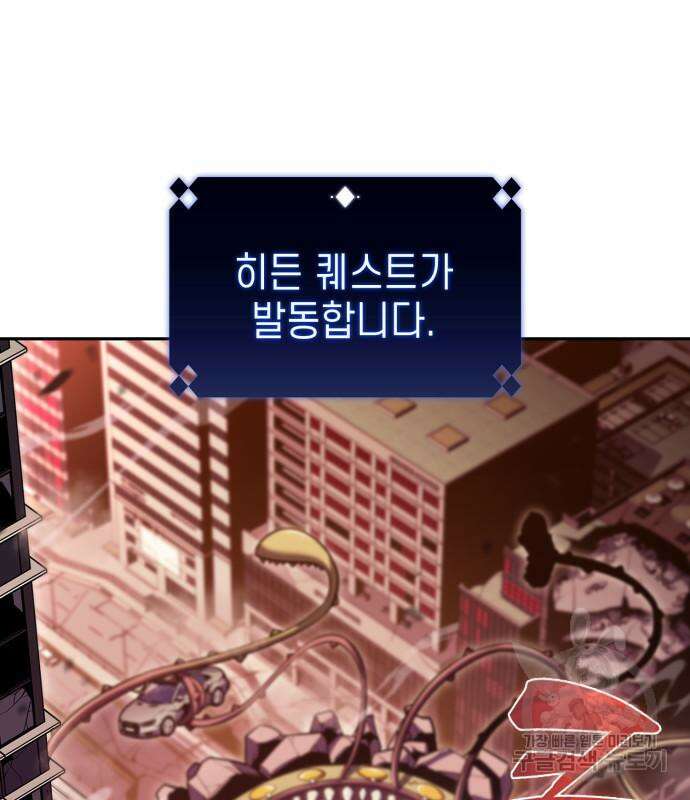 나 혼자 만렙 뉴비 106화 31