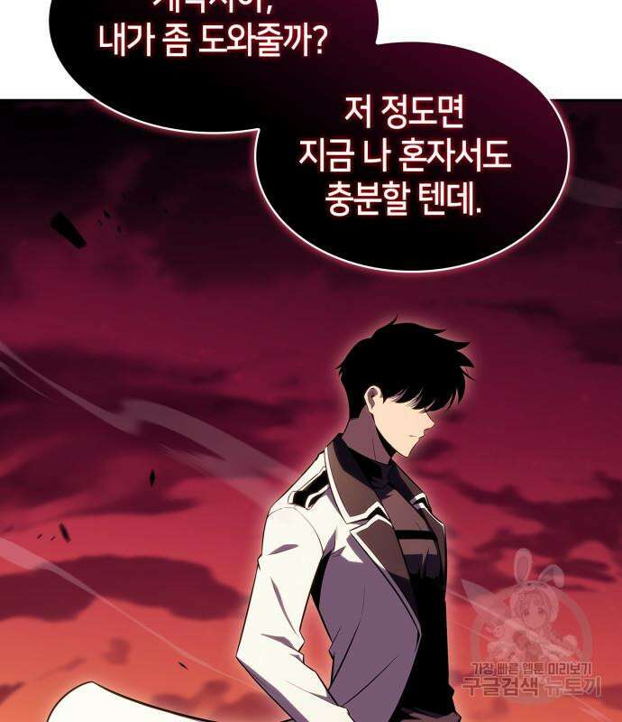 나 혼자 만렙 뉴비 106화 34