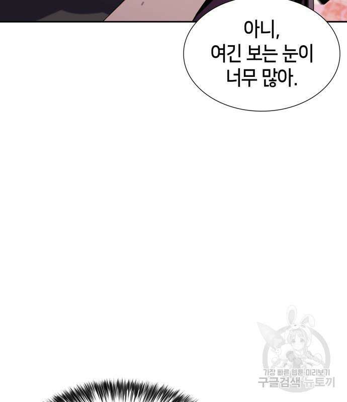 나 혼자 만렙 뉴비 106화 36