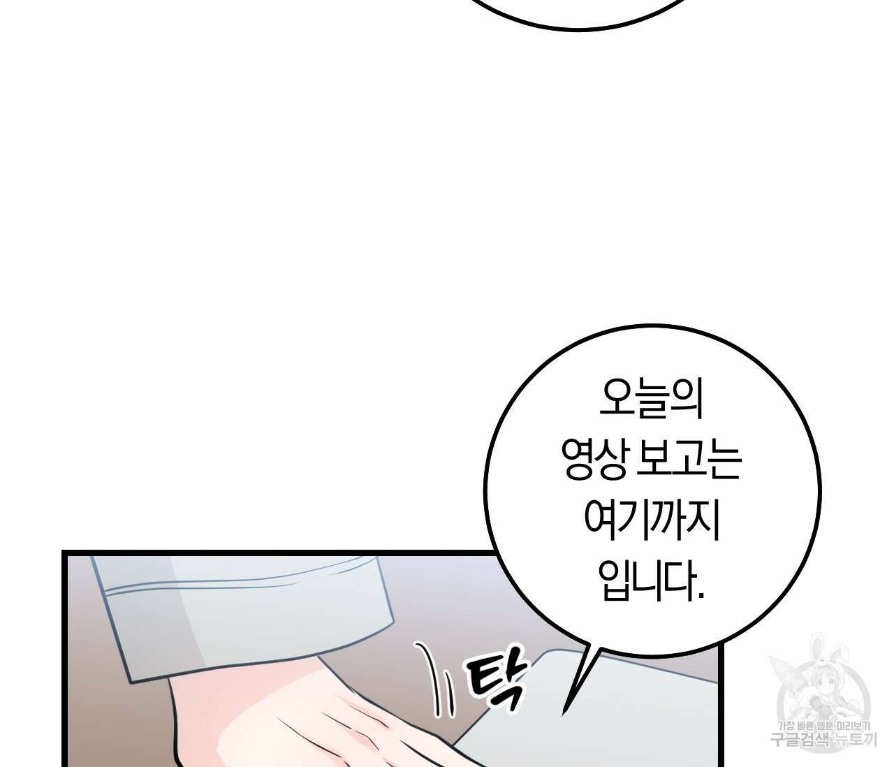 오버 더 파라다이스(Over The Paradise) 10화 28