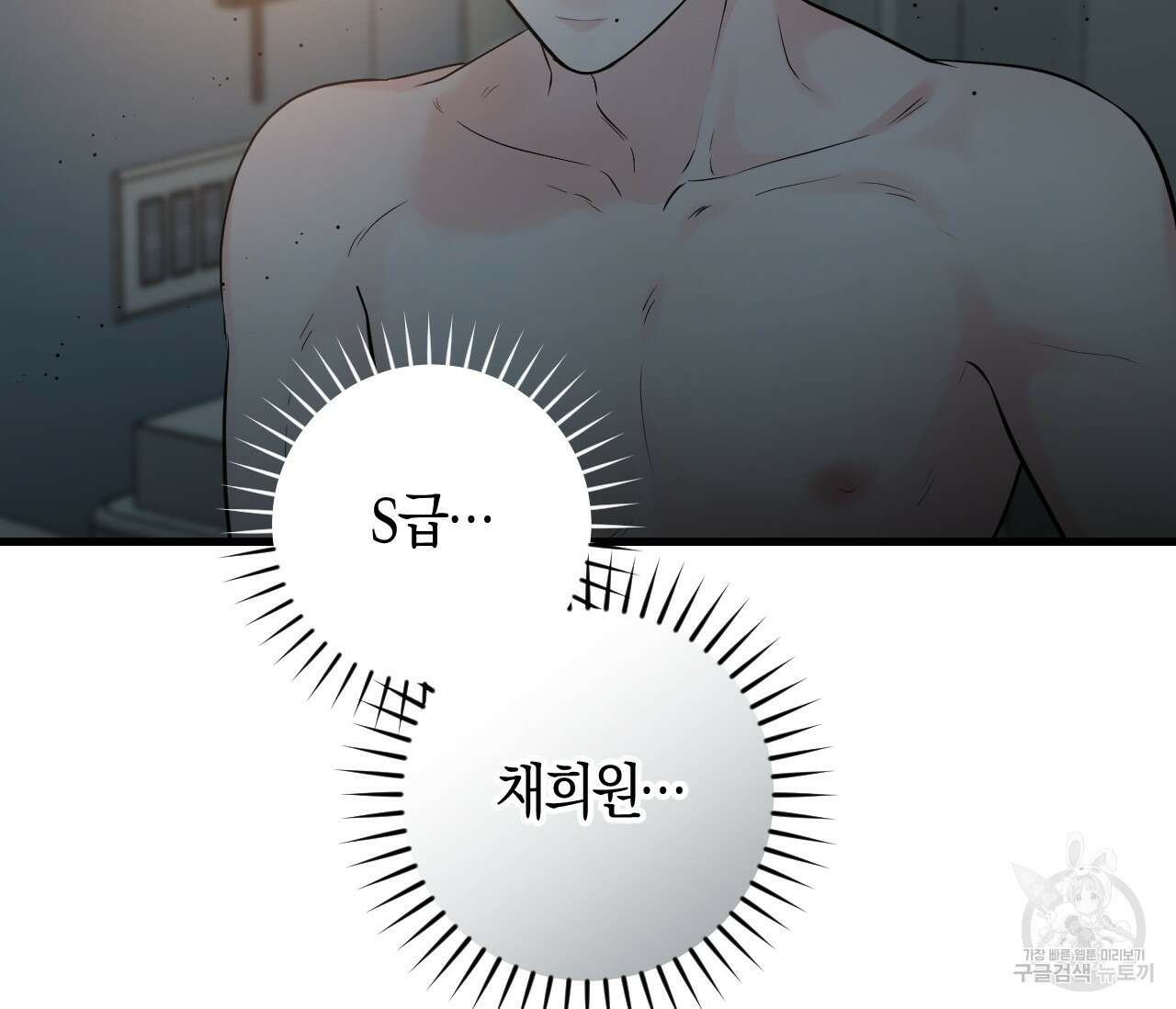 오버 더 파라다이스(Over The Paradise) 10화 70