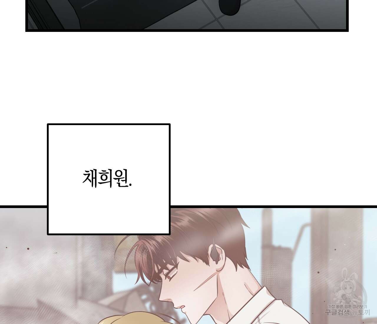 오버 더 파라다이스(Over The Paradise) 10화 93