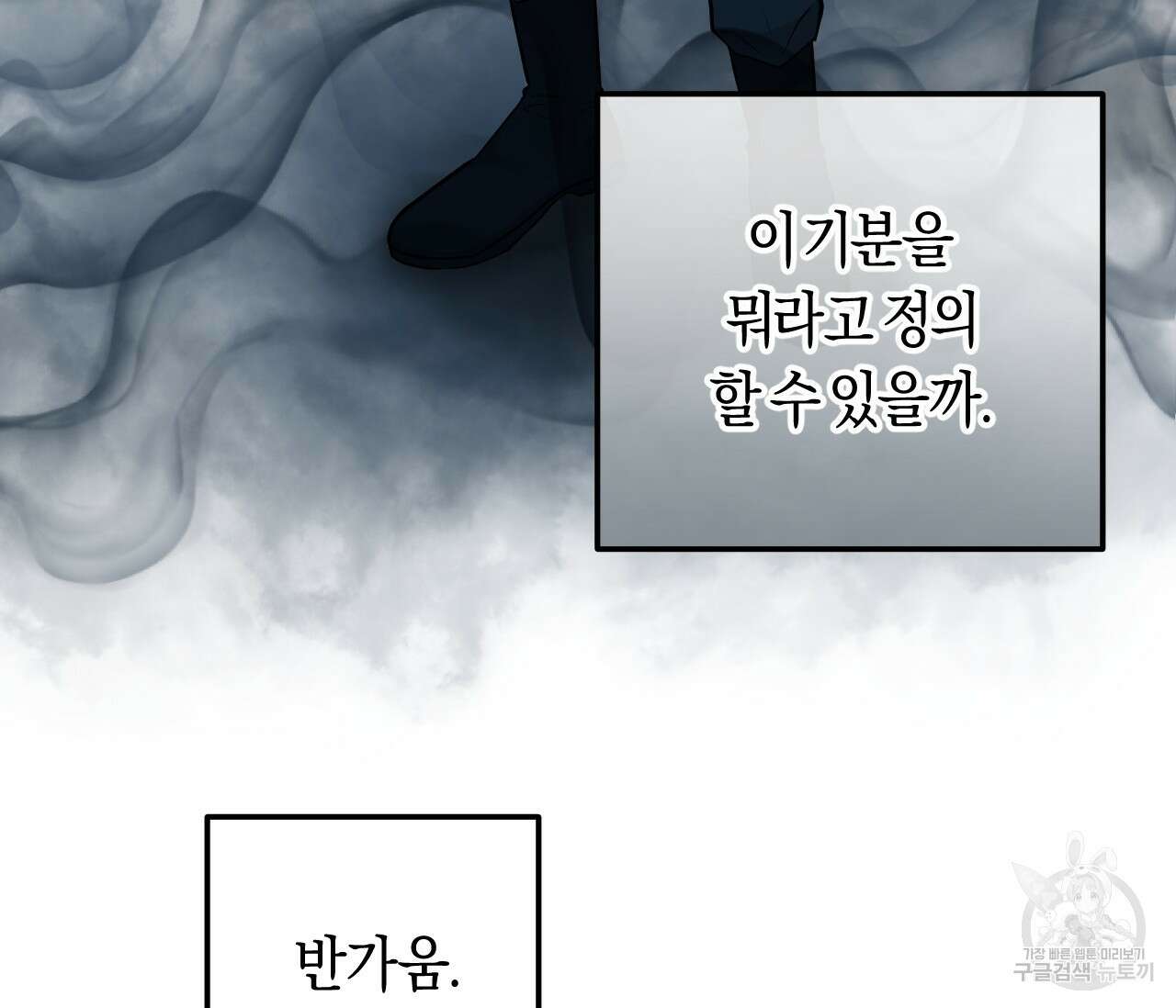 오버 더 파라다이스(Over The Paradise) 10화 97