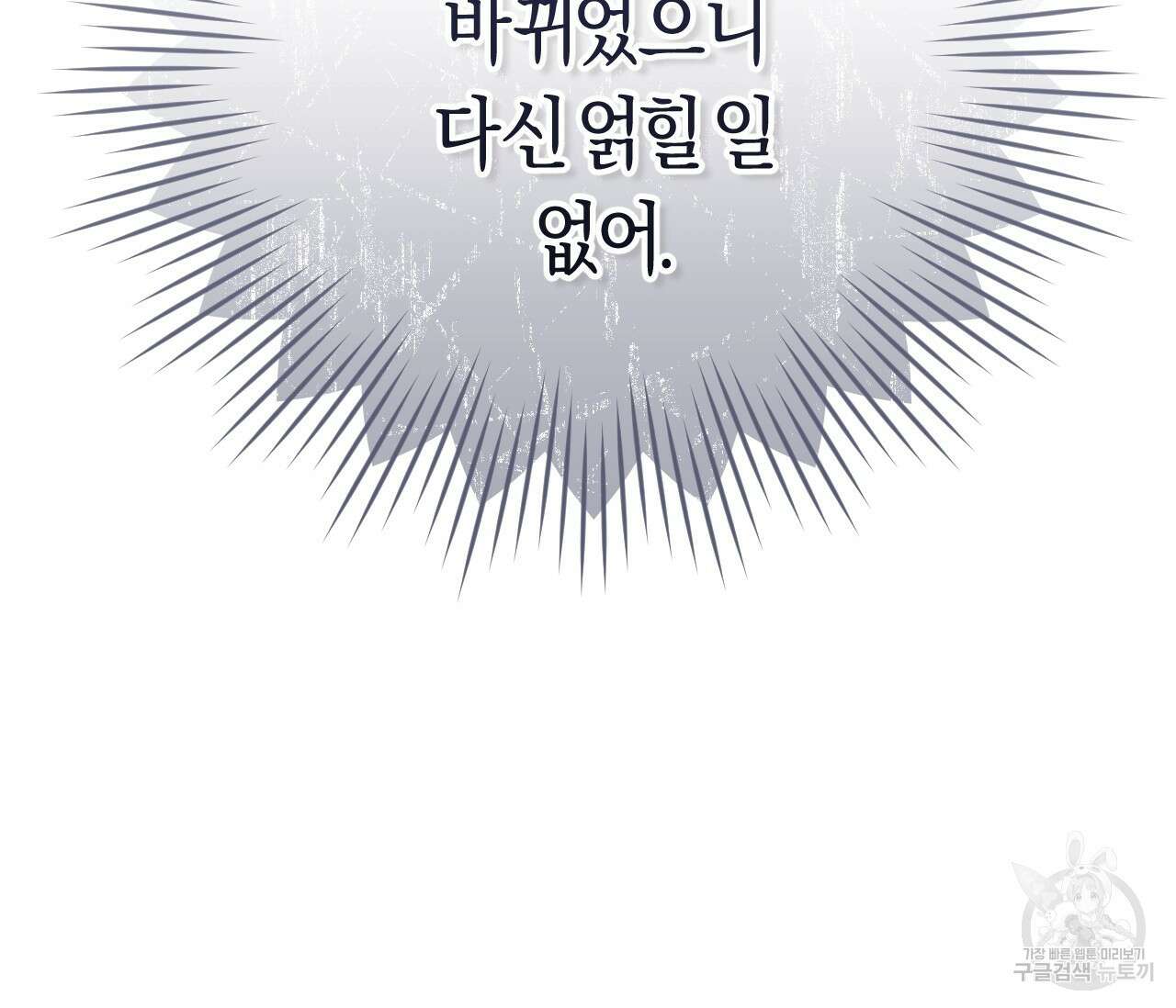 오버 더 파라다이스(Over The Paradise) 10화 115