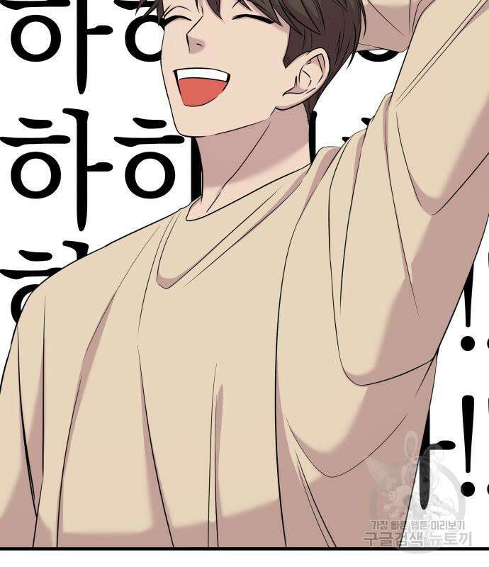 순정빌런 51화 15