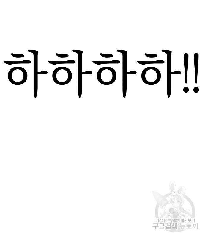 순정빌런 51화 17