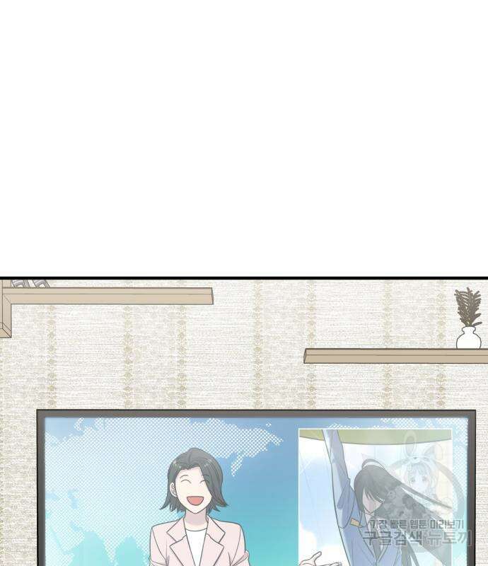 순정빌런 51화 28
