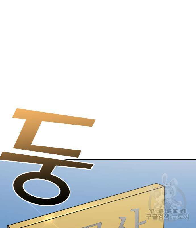 순정빌런 51화 40