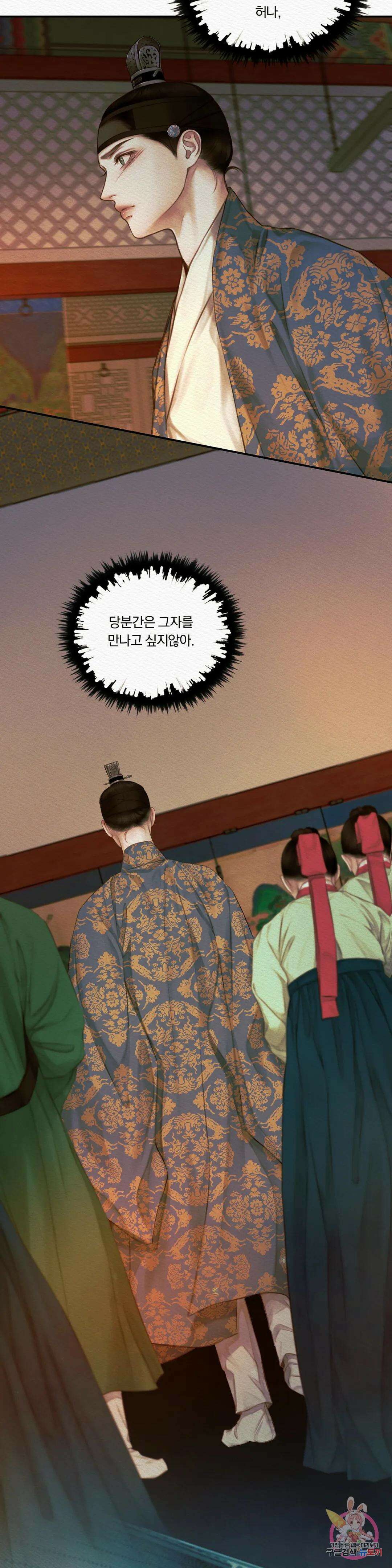 귀야곡 37화 7