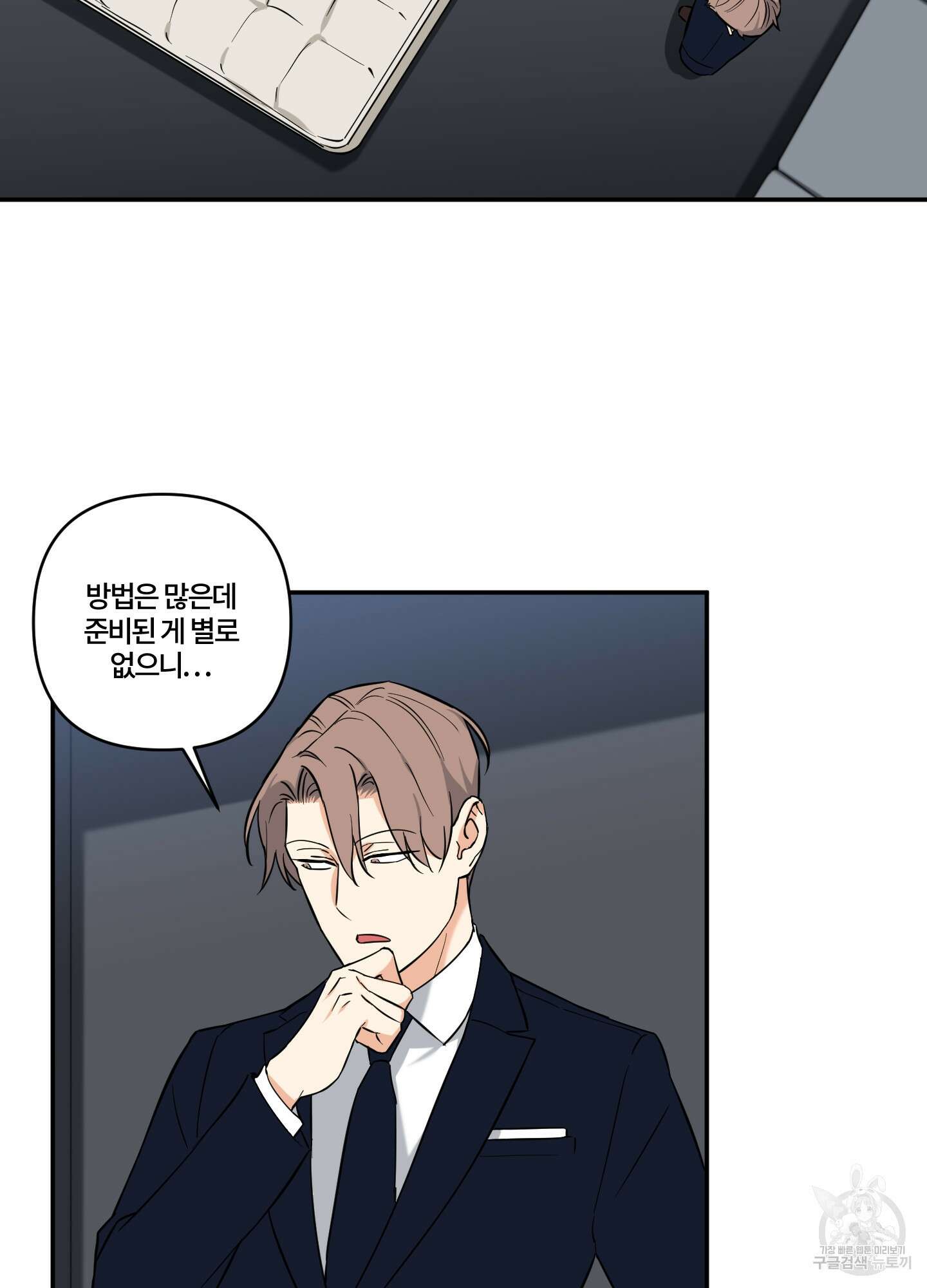 엔젤 바니 클럽 57화 3