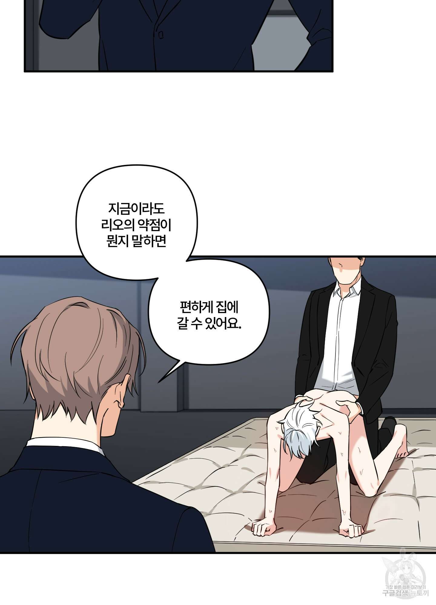 엔젤 바니 클럽 57화 4