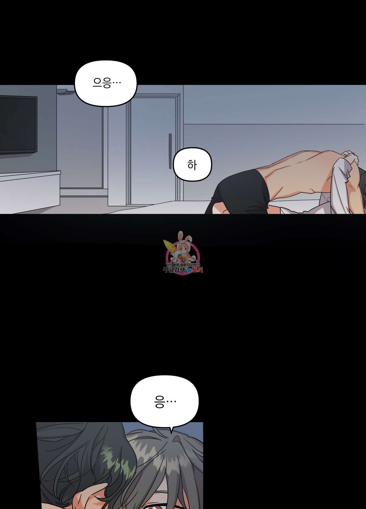 나의 망한 XXX 1화 1