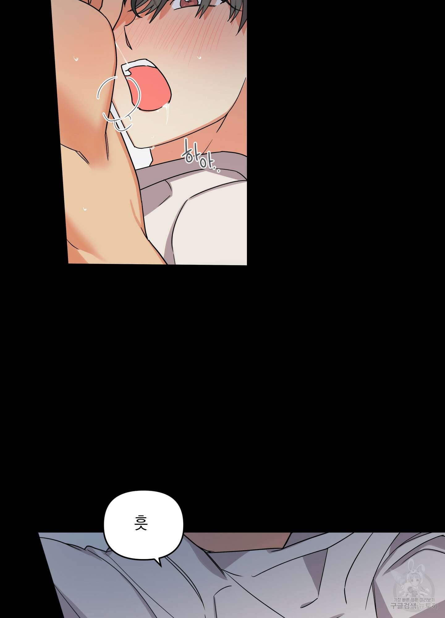 나의 망한 XXX 1화 2