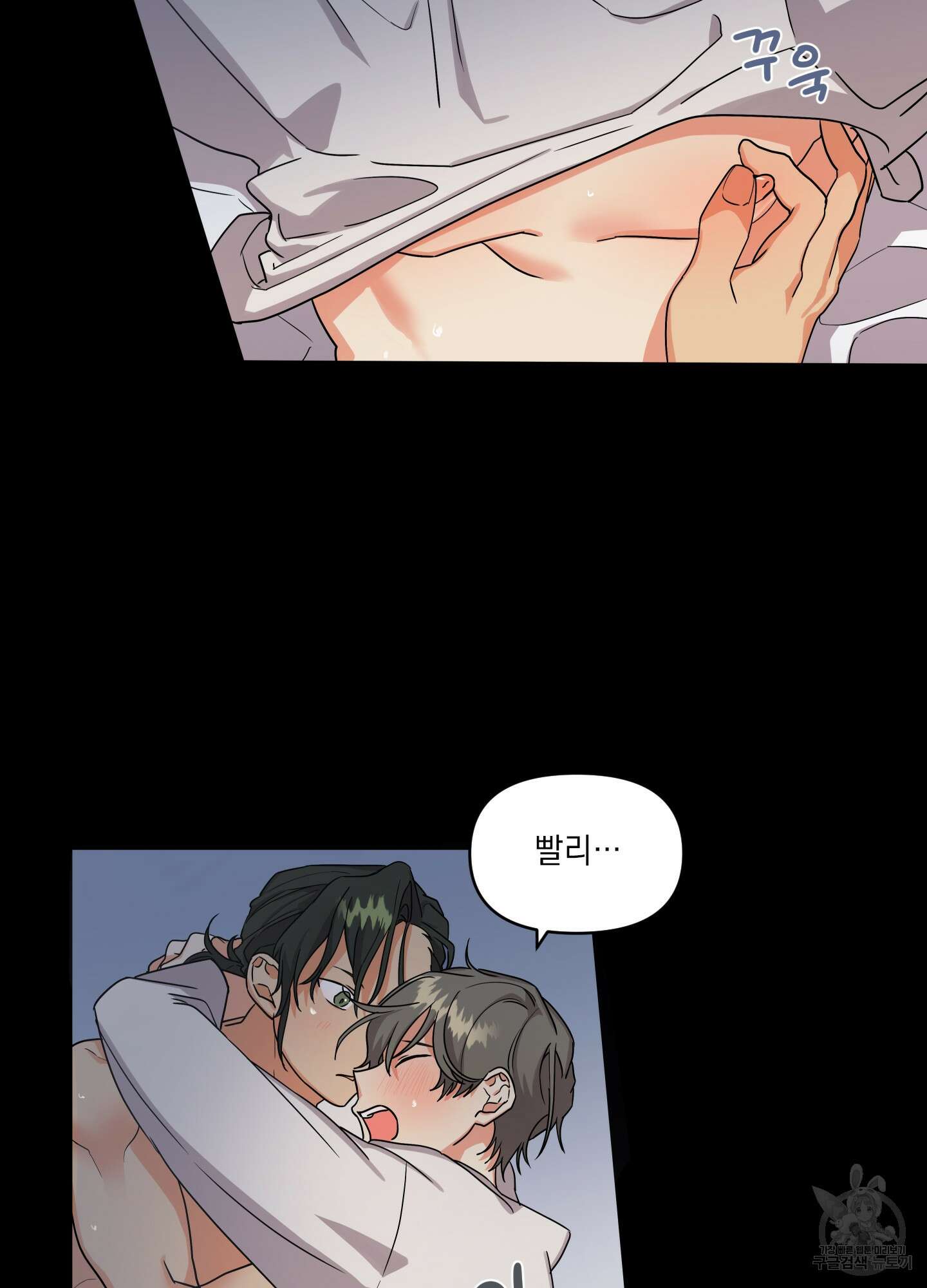 나의 망한 XXX 1화 3
