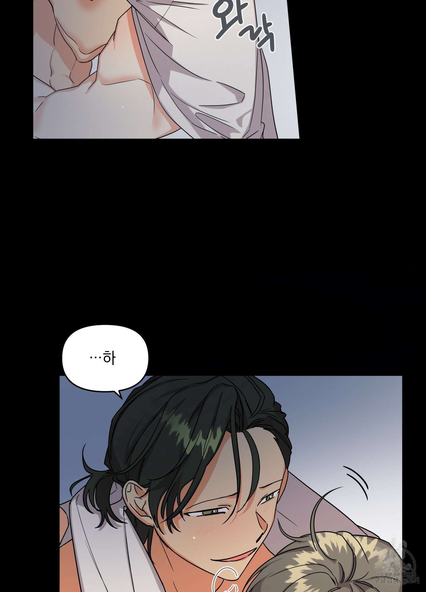 나의 망한 XXX 1화 4
