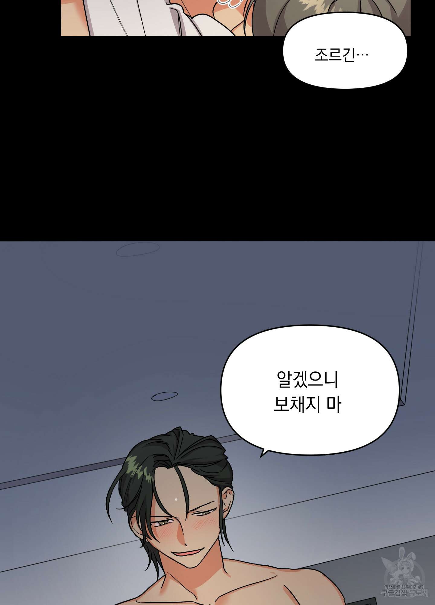 나의 망한 XXX 1화 5