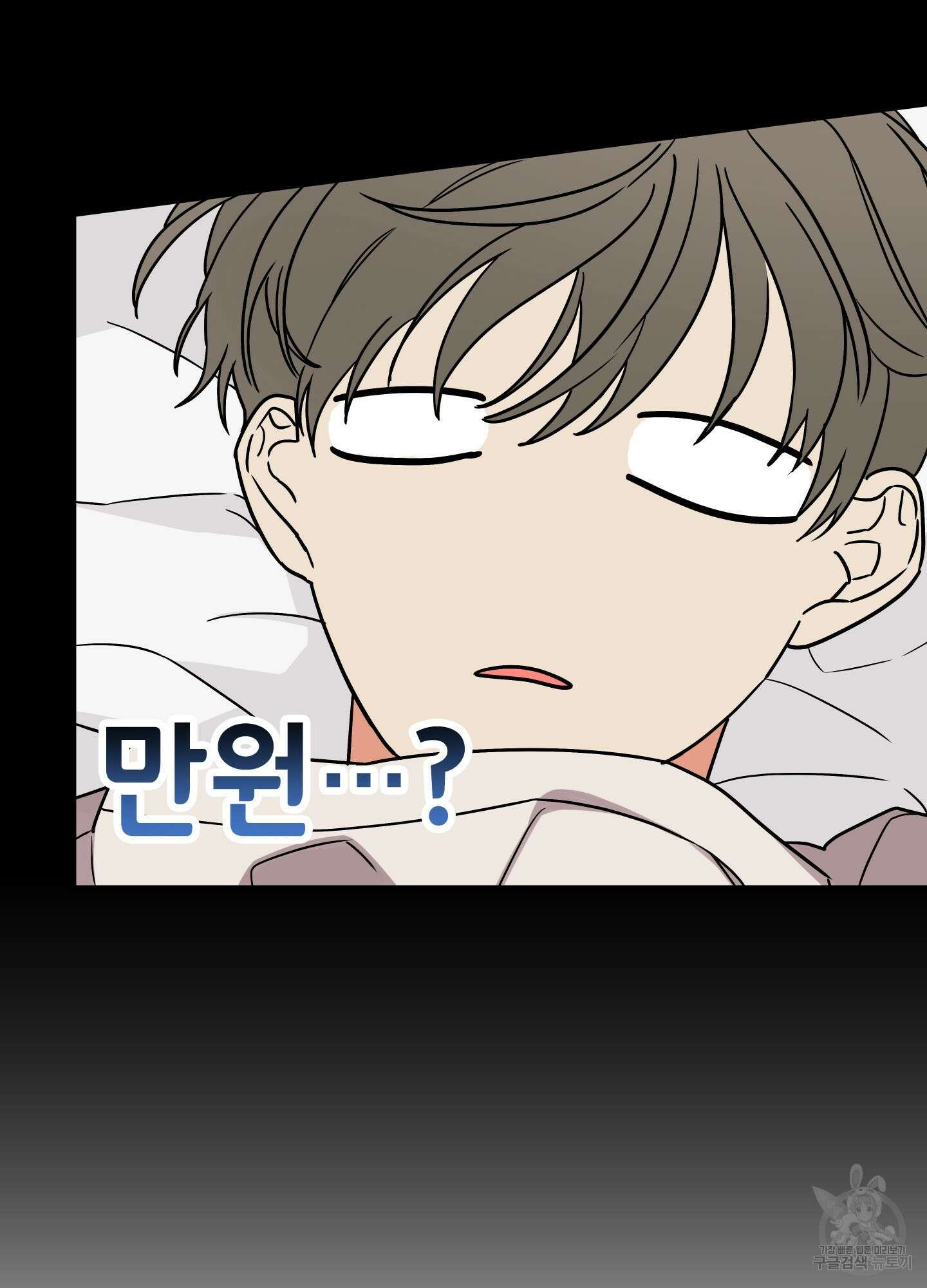 나의 망한 XXX 1화 7