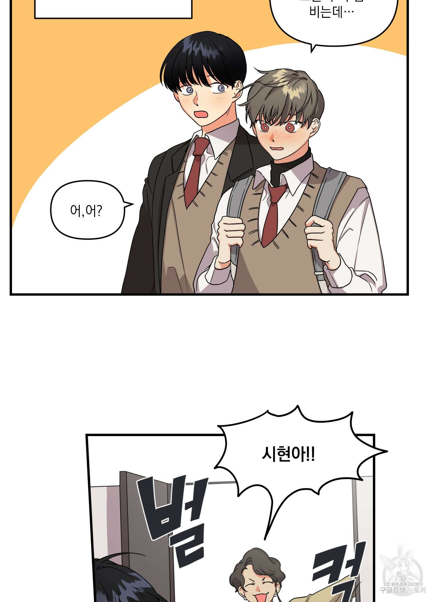 나의 망한 XXX 1화 14