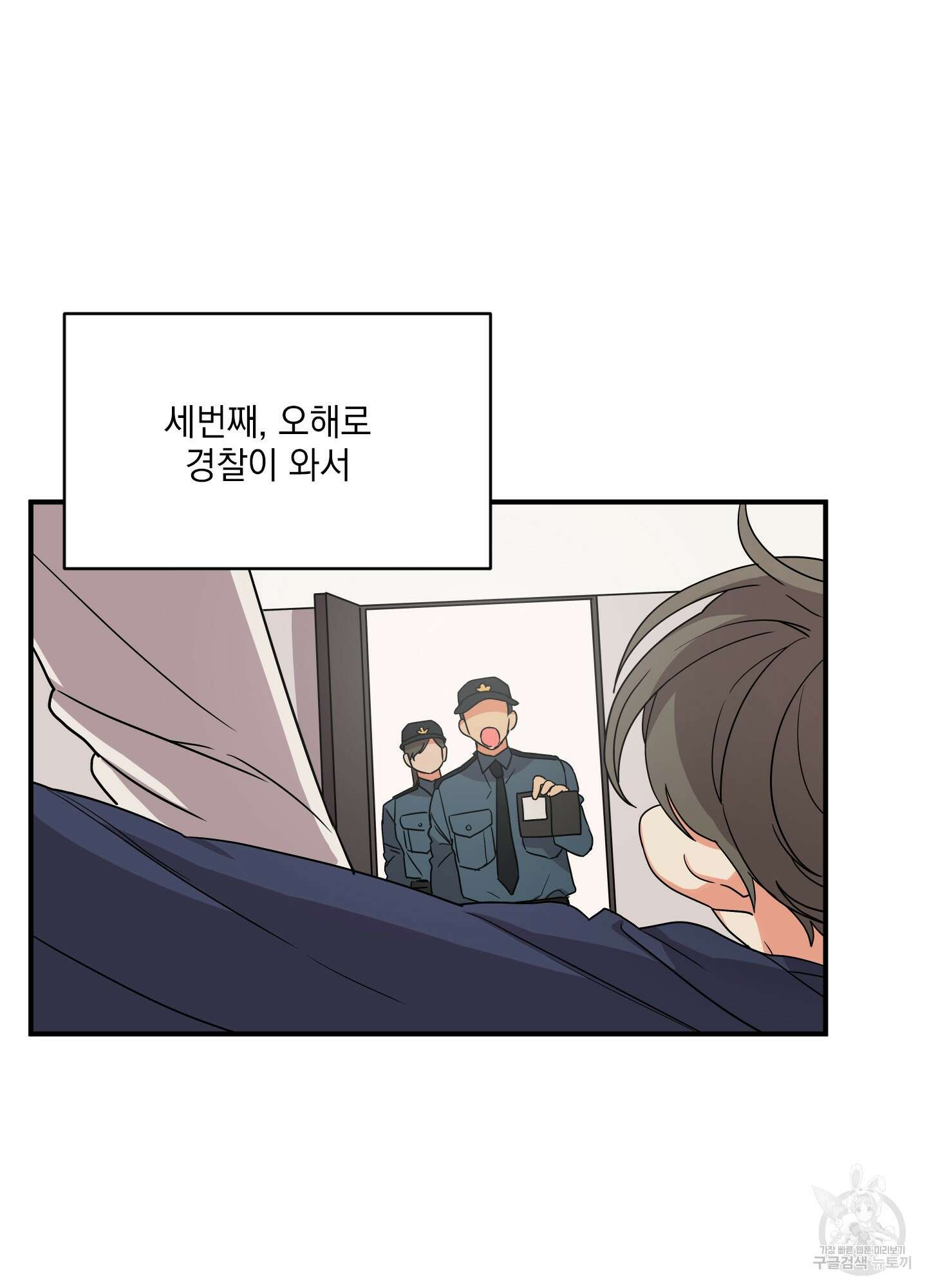나의 망한 XXX 1화 18